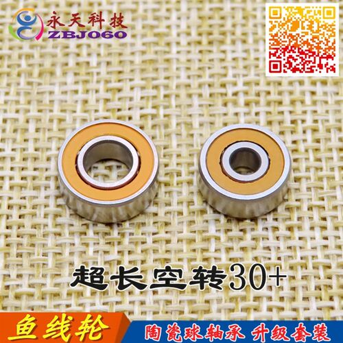 ABU阿布 B3 BMAX3 改装高速远投陶瓷球轴承 侧盖3x10x4线杯5x11x4