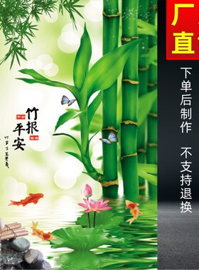 竹子荷花流水生财玄关装饰画客厅走廊过道墙壁贴画竹报平安壁纸