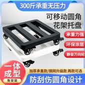 移动托盘铁艺带轮称重冰箱鱼缸花盆饮水机万向轮底座滑轮滚轮底托