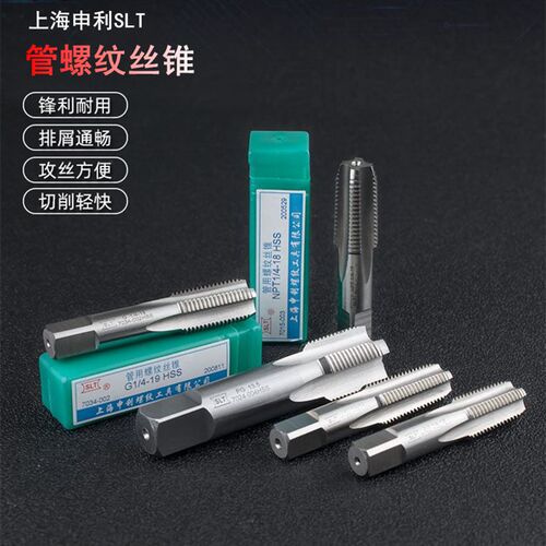 德标钢瓶管螺纹丝锥80度气瓶丝攻PG7 PG9 PG11 PG13.5  PG21 PG29