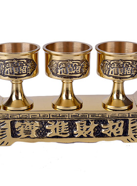 贡财神酒杯三连座招财供杯五连座奉关公财神黄铜酒杯水杯摆件包邮