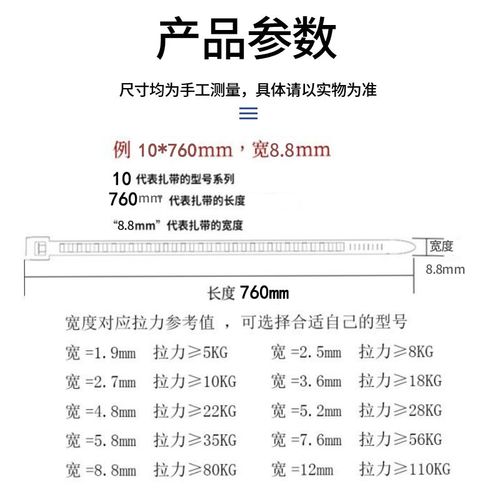 尼龙扎带10*760国标 宽9mm塑料束线带环保PA66 轧带勒死狗 76厘米
