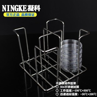 凝科实验室一次性平皿架35/60mm塑料培养皿架不锈钢培养皿架