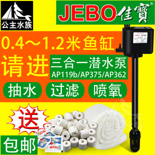 佳宝潜水泵三合一鱼缸过滤器静音增氧过滤泵水族箱上滤循环抽水泵