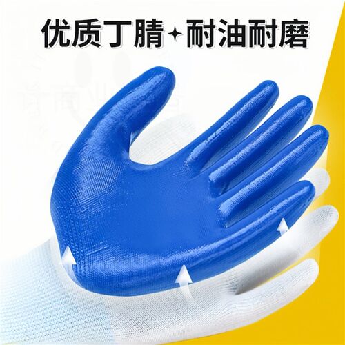 星宇N518丁晴胶皮浸胶防护工地作业干活耐磨机械耐油防水劳保手套