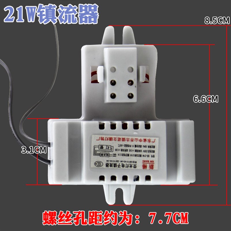 2d蝴蝶灯管电子镇流器10w21w38w55瓦方形4针荧光灯吸顶灯整流器