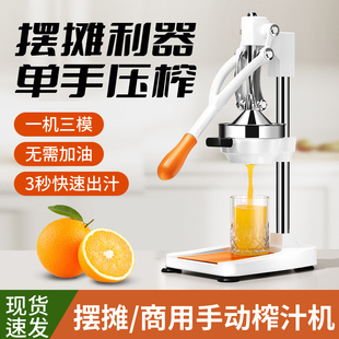 新款手动榨汁机平头橙子榨汁摆摊商用压汁器橙汁专用压榨手压鲜榨
