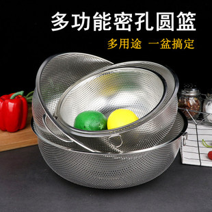 沥水篮加厚不锈钢密孔篮洗菜盆洗米漏盆控水网篮网筐冲孔盆水果盆