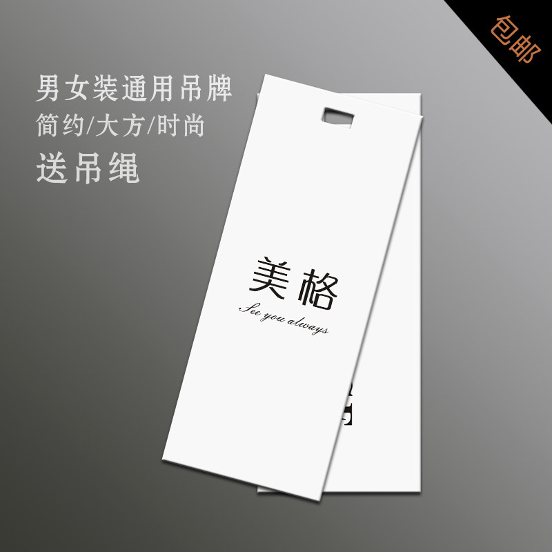 服装店标签吊牌定做挂牌子设计logo女装通用定制衣服婚纱价签订做图片