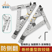 重型断桥铝平开窗加厚304不锈钢撑内外窗户风撑四连杆欧标槽铰链