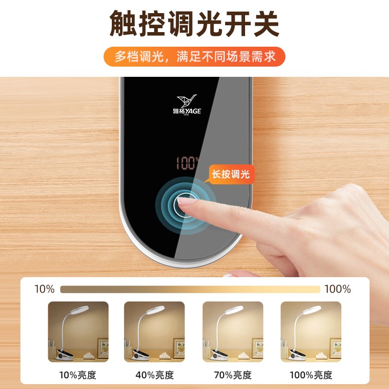 雅格充电小台灯学习专用护眼宿舍大学生夹子夹式床头阅读led台风