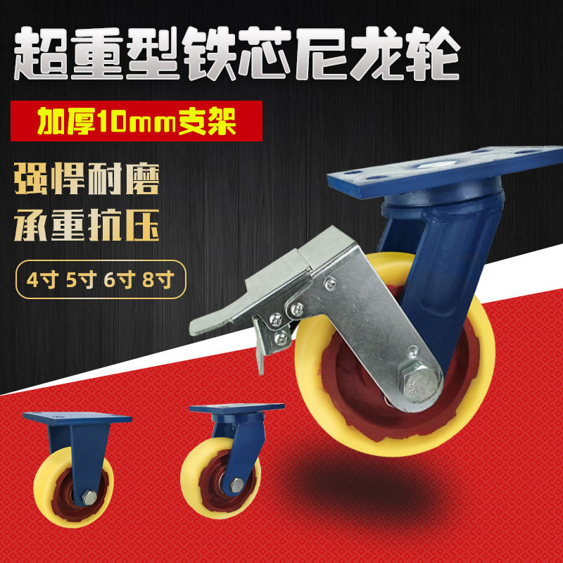 广东广州洁立名企店：4寸至8寸万向轮重型铁芯尼龙轮子，承重脚轮，打造高效搬运利器