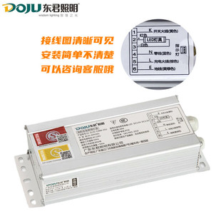 东君消防应急灯电源装置LED光源电池充电式格栅灯节能筒灯平板灯