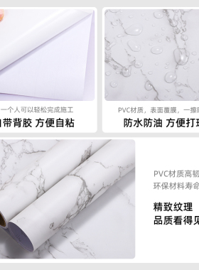 哑光白色加厚仿大理石贴纸大花白鱼肚白自粘厨房防油防水大理石纹