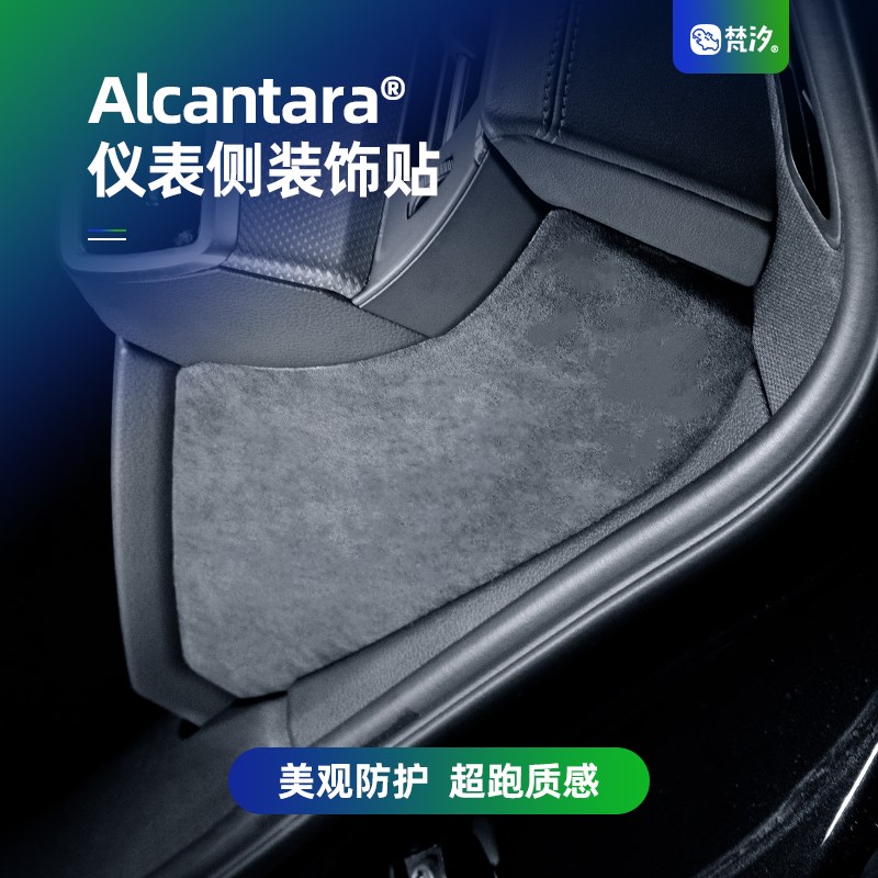 梵汐适用奥迪A6L车内饰用品小配件仪表台侧面装饰贴改装大全专用