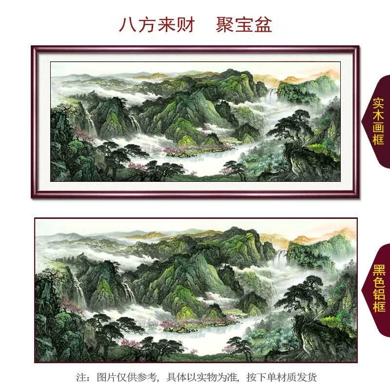 聚宝盆山水字画旭日东升办公室国画山图风景客厅背景墙挂画