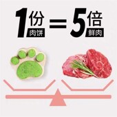 莓小萌网红猫爪饼磨牙增肥猫咪狗狗通用冻干生骨肉饼宠物零食