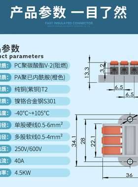 LT-662-3 带固定座快速接线端子三进三出6平方大功率快速接头