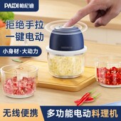 帕尼迪蒜泥机捣蒜器电动打蒜神器厨房家用料理机绞压蒜泥器绞肉机