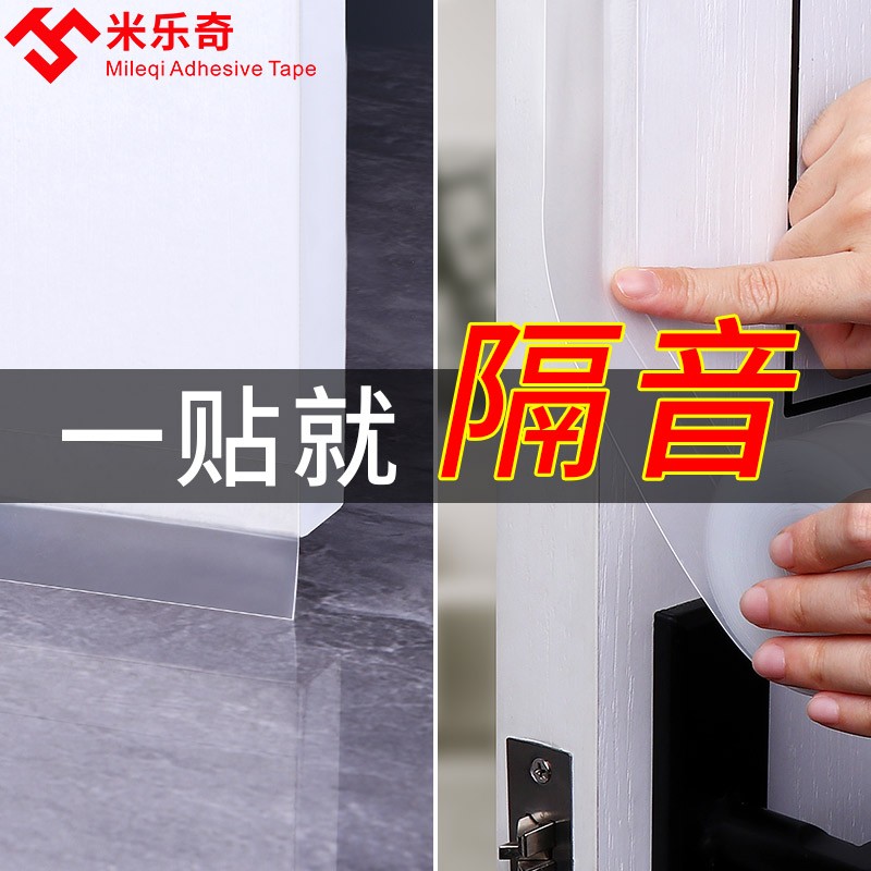 冬季防风保暖密封条防盗门缝门底挡风窗户防尘防蚊虫塑钢窗防漏风