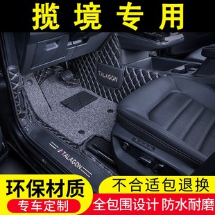大众揽境脚垫全包围23一汽揽境汽车丝圈脚踏垫地毯改装 24款 饰