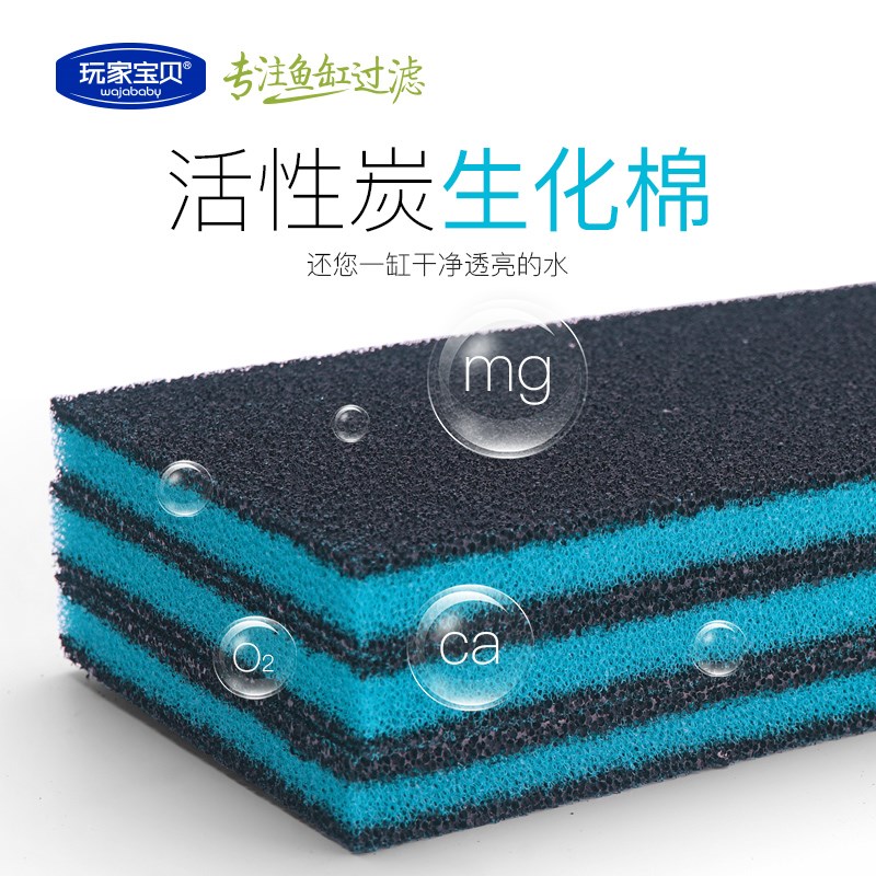 活性炭生化棉 双色炭棉 多功能过滤棉净味除臭棉除腥祛黄水吸附棉