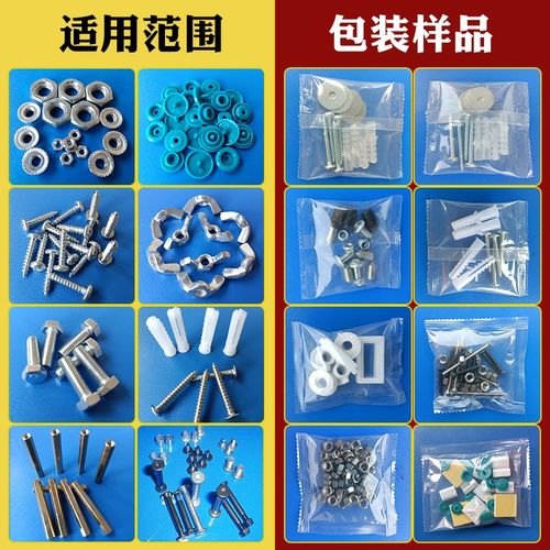 五金螺丝包装机全自动螺丝螺母木栓打包机塑料家具配件点数包装机