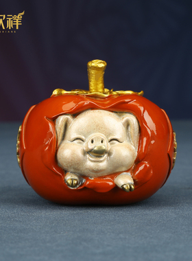 铜欣祥 彩铜《诸事顺利》福猪柿子摆件桌面装饰品生日礼品摆设