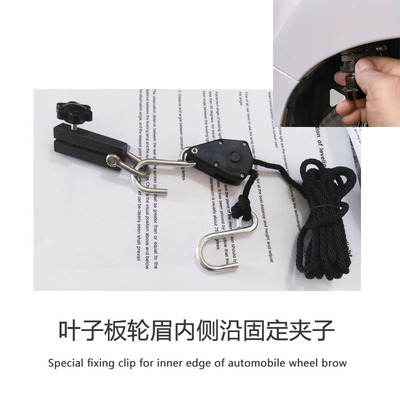 汽车叶子板固定夹子凹陷修复轮眉内侧边沿拉紧夹凹坑边拉线拉绳