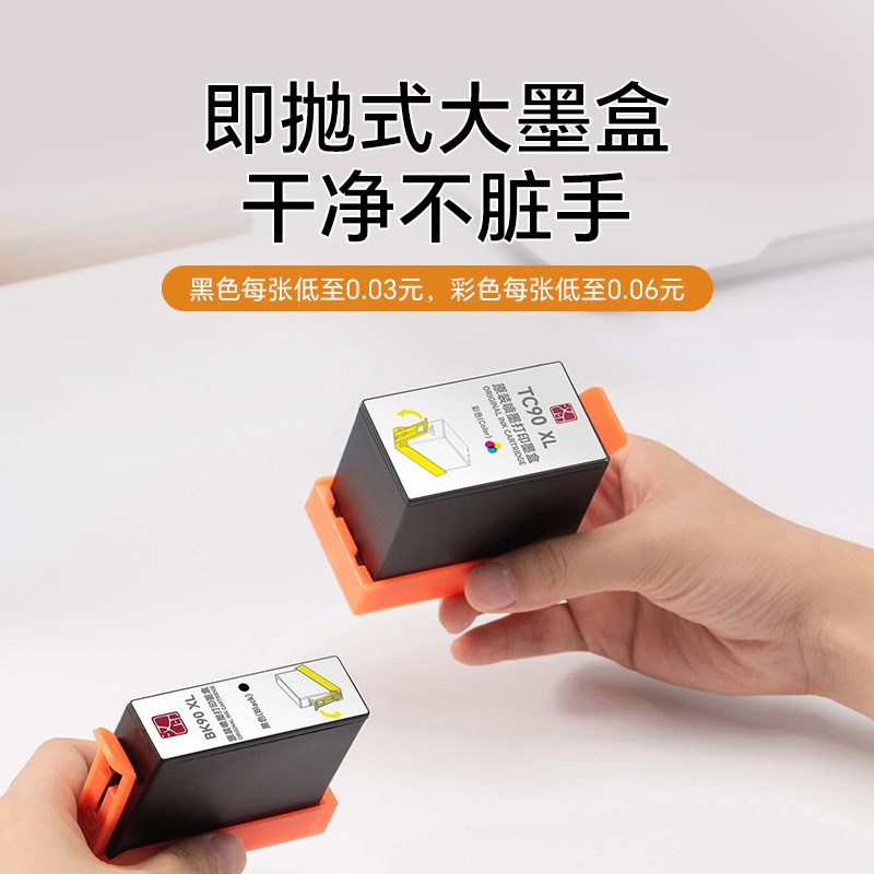 汉印彩色喷墨打印机V1家用迷你小型学生试卷可连接手机无线宿舍A4