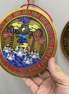 山海镇纯黄铜摆件挂件室外客厅挂放纯铜太极大门口八卦化解彩绘铜