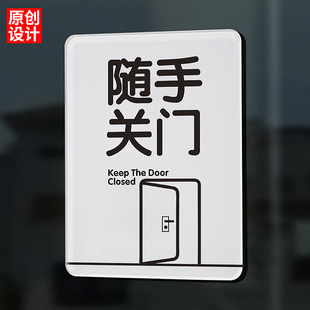 亚克力随手关门提示牌请轻声关门标示贴 简约办公室开门标语标识