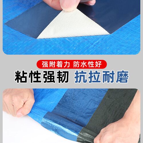 粘胶强力胶水高粘度超强雨棚补丁贴防水补帐篷贴雨衣雨伞货车篷布