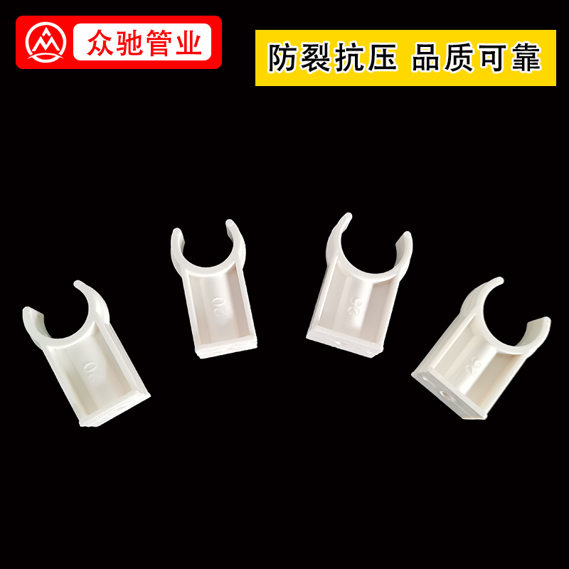pvc高脚迫码u型管卡加厚给水管码中卡塑料20/25线管加高骑马卡