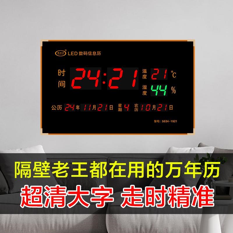 新款数码万年历家用客厅卧室时钟表挂钟大字节气自动电子卫星授时