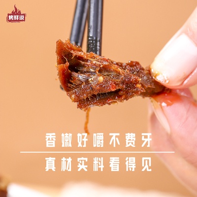 烤鲜说牛肉干开袋即食袋装40克