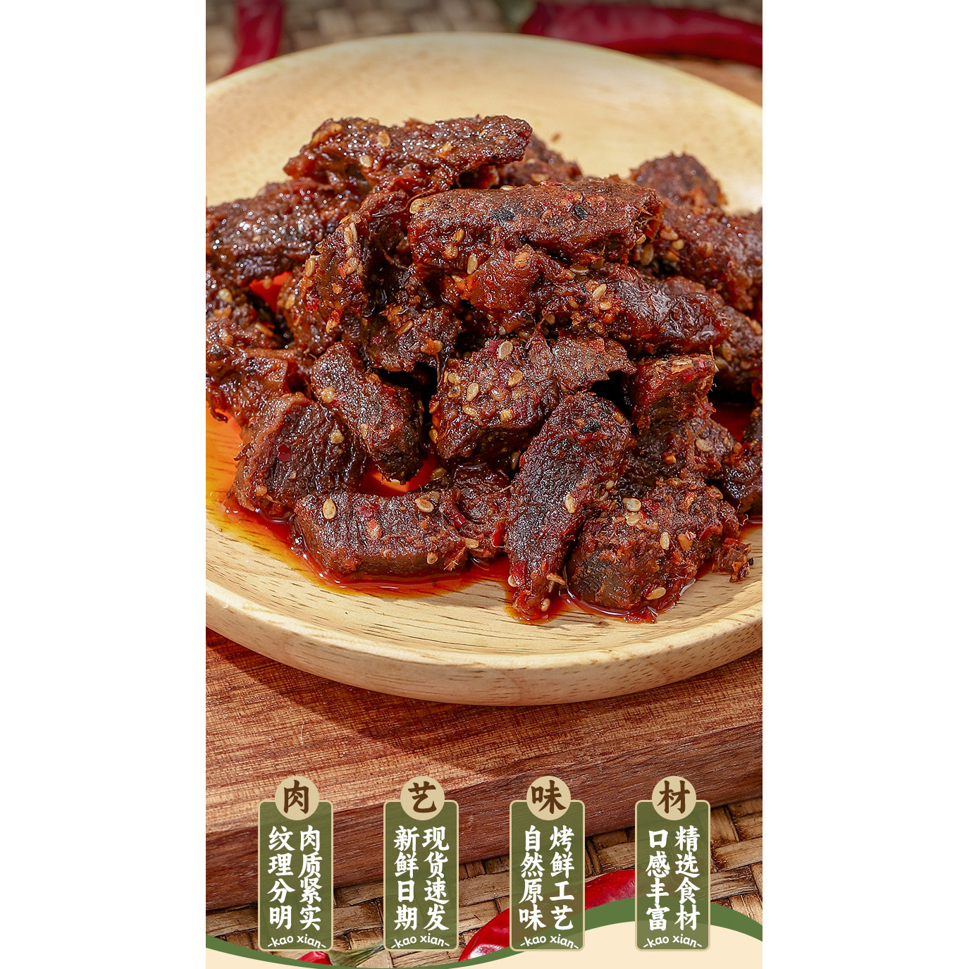 牛肉干烤鲜说五香牛肉粒袋装即食辣条江西特产小吃网红麻辣零食