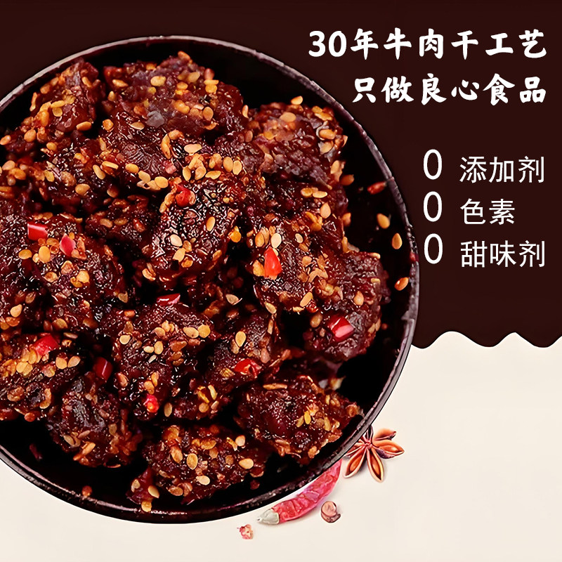 烤鲜说香辣味网红麻辣牛肉干五香江西特色熟食魔鬼辣休闲零食即食
