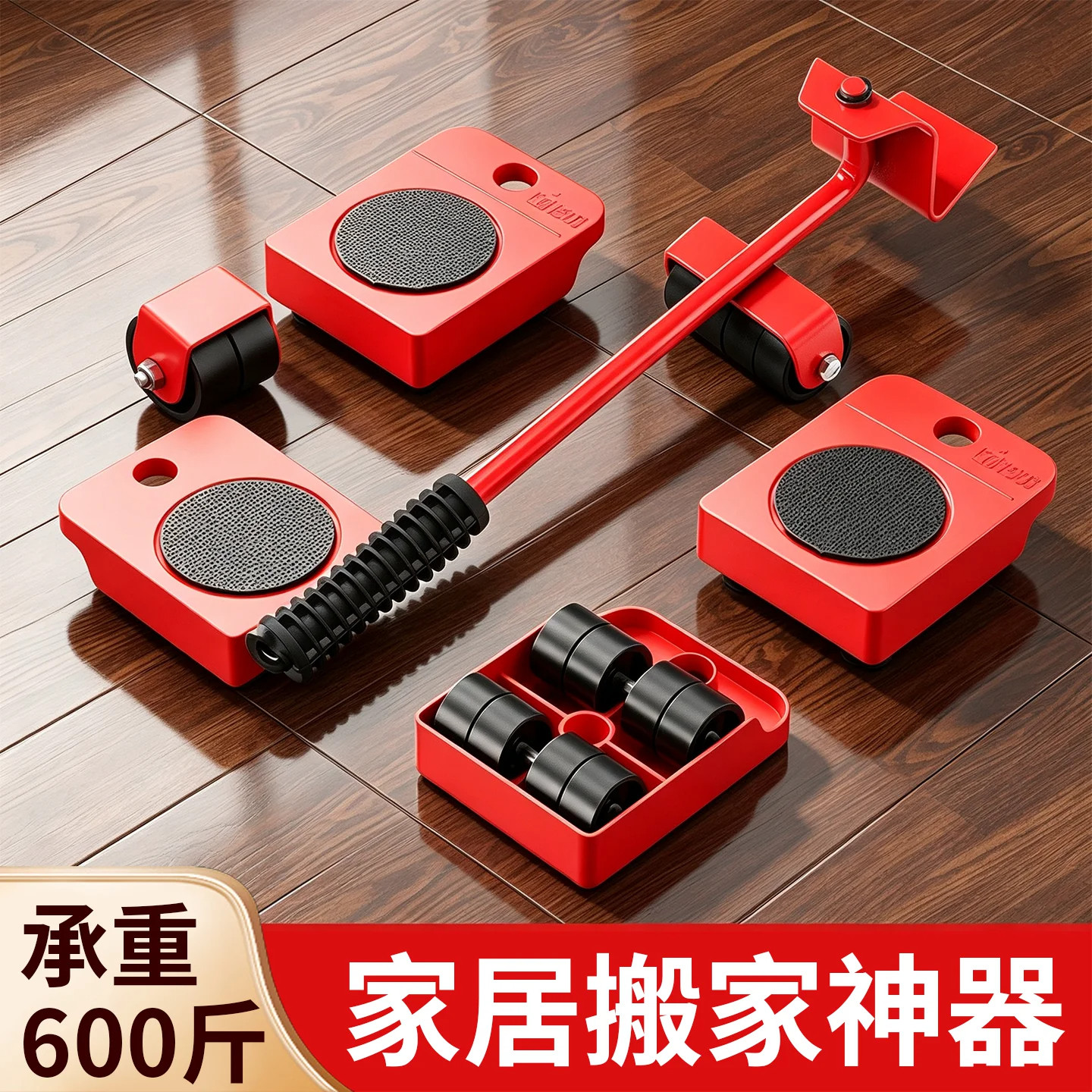 搬重物神器滑轮万向轮搬运器