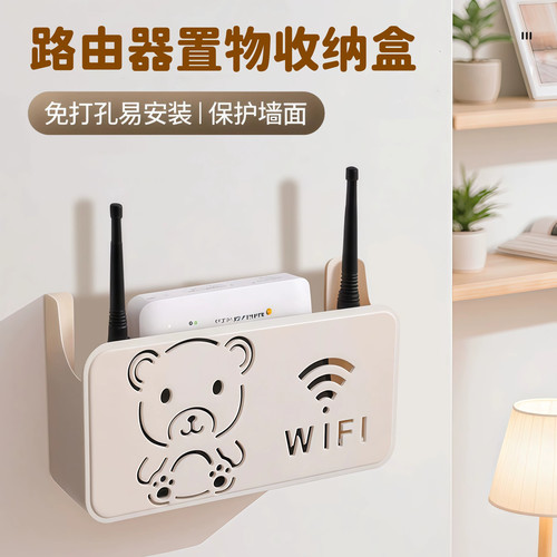 卡通熊壁挂免打孔路由器收纳盒