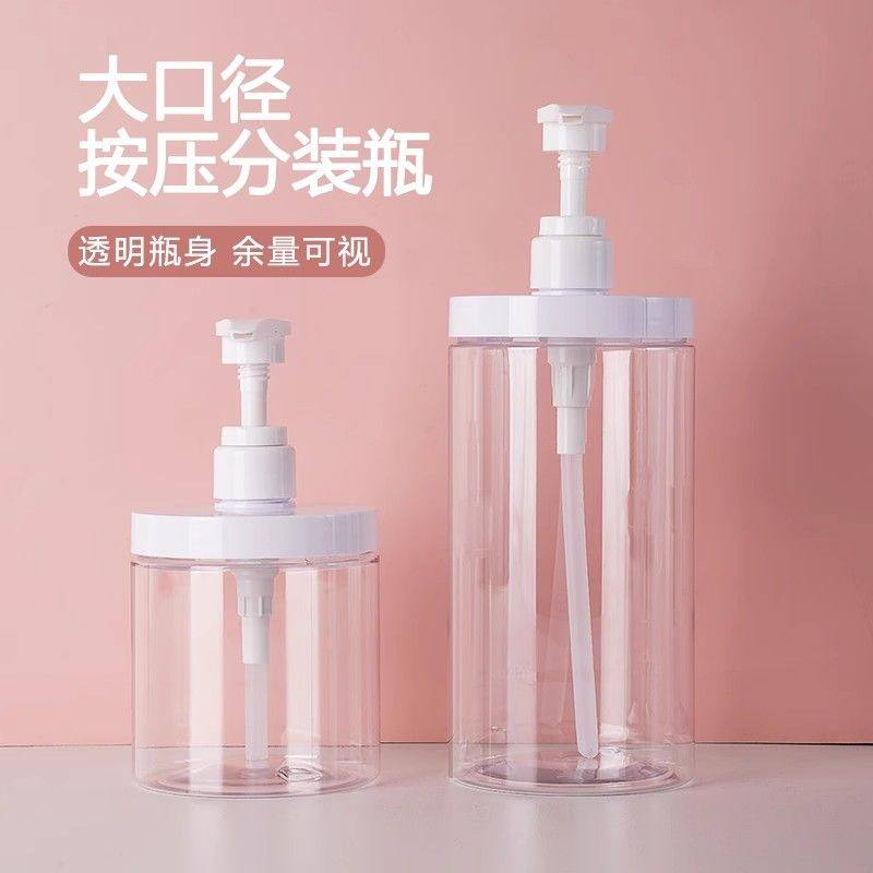 加厚大口径按压洗衣液分装瓶