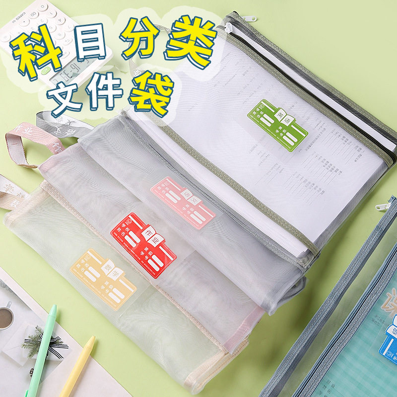 学生双层大容量加厚科目文件袋