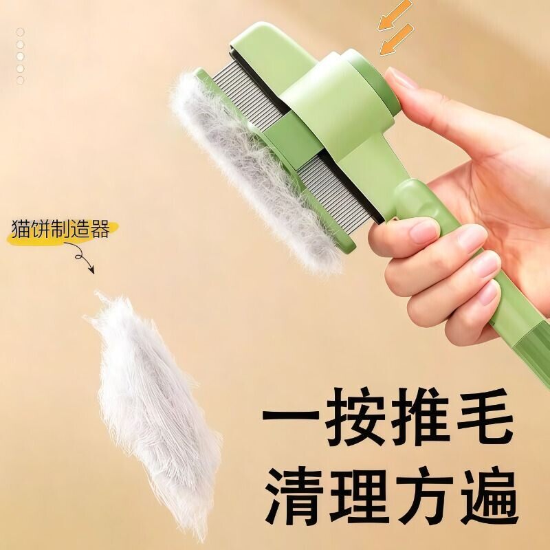 猫狗按压密齿针梳开结去浮毛