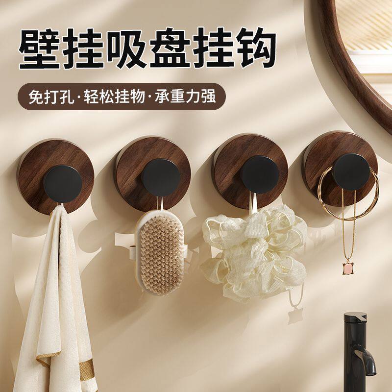 胡桃木纹吸盘免打孔强力挂钩