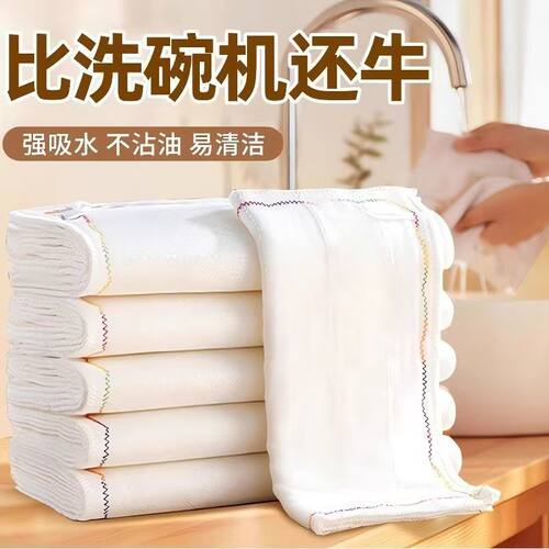 厨房疏油加厚不掉毛棉纱抹布