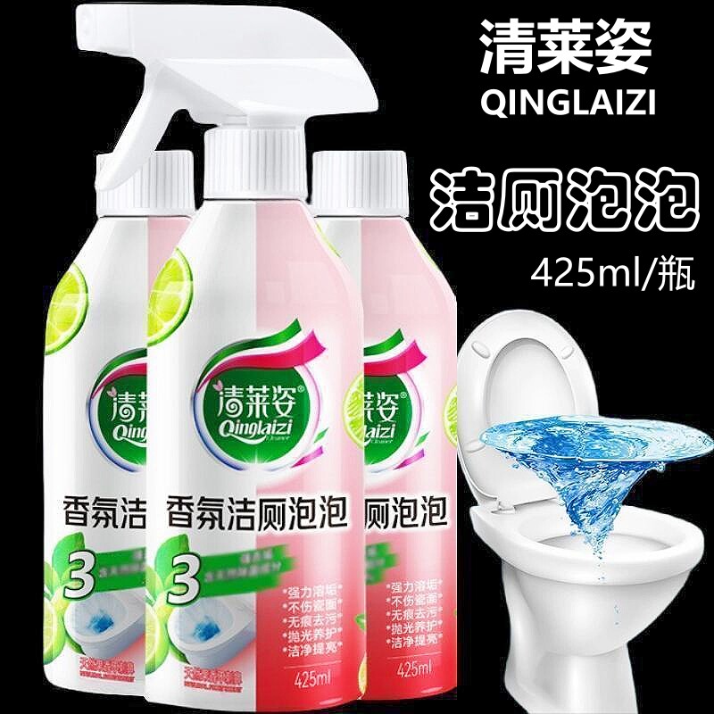 清莱姿洁厕泡泡香氛除臭清洁剂