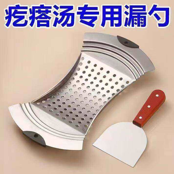 疙瘩汤专用不锈钢漏勺套装