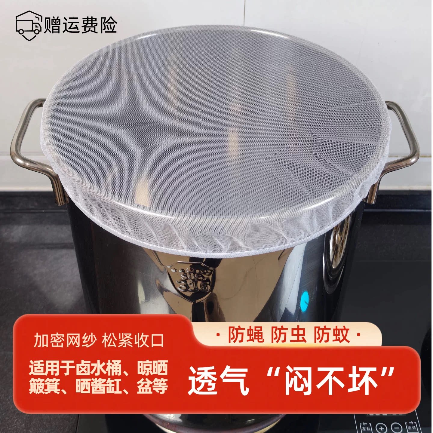 商用加密网纱卤桶防蚊蝇网罩