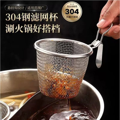 304不锈钢火锅漏勺捞面过滤