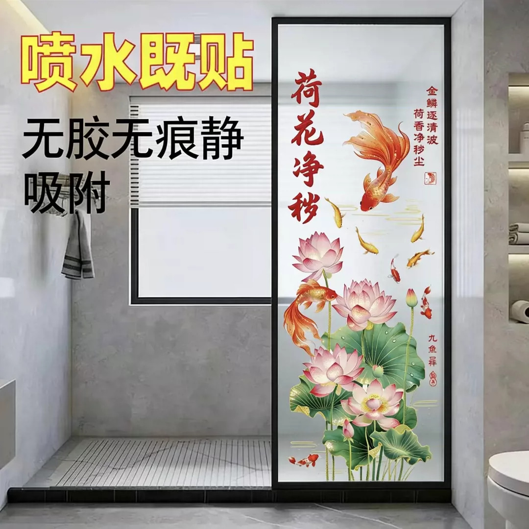 国风荷花静电自粘防水防撞玻璃贴